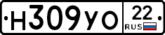 Н309УО22 - 