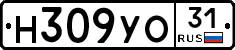 Н309УО31 - 