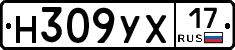 Н309УХ17 - 