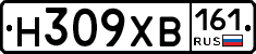 Н309ХВ161 - 