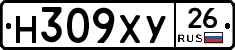 Н309ХУ26 - 