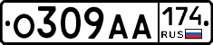 О309АА174 - 