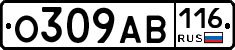 О309АВ116 - 