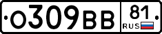 О309ВВ81 - 