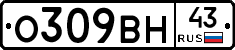 О309ВН43 - 