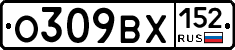 О309ВХ152 - 