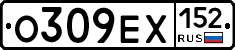 О309ЕХ152 - 
