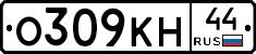 О309КН44 - 