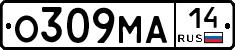 О309МА14 - 