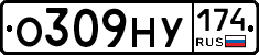 О309НУ174 - 