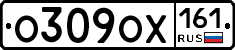 О309ОХ161 - 