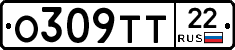 О309ТТ22 - 