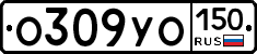 О309УО150 - 