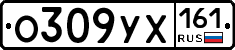 О309УХ161 - 