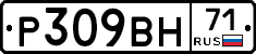 Р309ВН71 - 