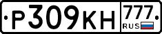Р309КН777 - 