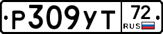 Р309УТ72 - 