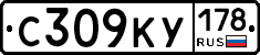 С309КУ178 - 