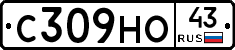 С309НО43 - 