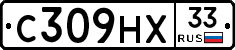 С309НХ33 - 