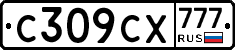 С309СХ777 - 