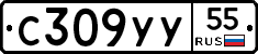 С309УУ55 - 