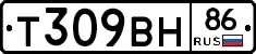 Т309ВН86 - 