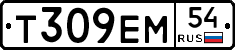 Т309ЕМ54 - 