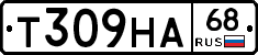 Т309НА68 - 
