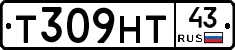 Т309НТ43 - 