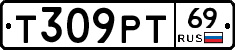 Т309РТ69 - 