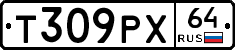 Т309РХ64 - 
