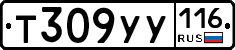 Т309УУ116 - 