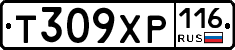 Т309ХР116 - 