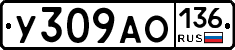 У309АО136 - 