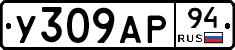 У309АР94 - 