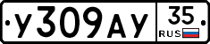 У309АУ35 - 