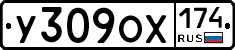 У309ОХ174 - 
