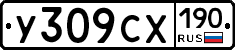 У309СХ190 - 
