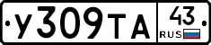 У309ТА43 - 