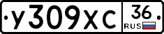У309ХС36 - 