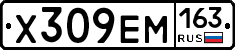 Х309ЕМ163 - 