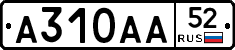 А310АА52 - 
