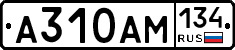 А310АМ134 - 