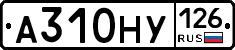 А310НУ126 - 