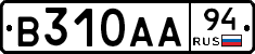 В310АА94 - 