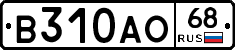 В310АО68 - 