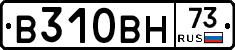 В310ВН73 - 