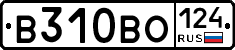 В310ВО124 - 
