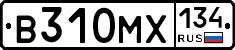 В310МХ134 - 